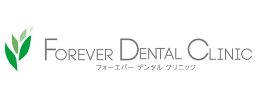 FOREVER DENTAL CLINIC