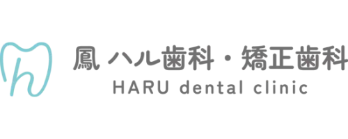 風ハル歯科・矯正歯科
